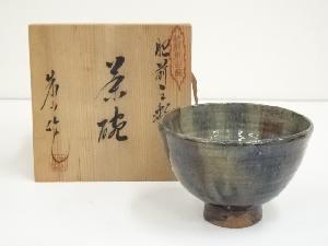 朱山造　肥前三彩茶碗（共箱）